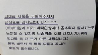 셀프 모이스처라이징 프로텍션 크림 셀프 모이스처라이징 프로텍션크림 — 4.5점을 준 리뷰어가 2022년 3월 올린 사용 사진