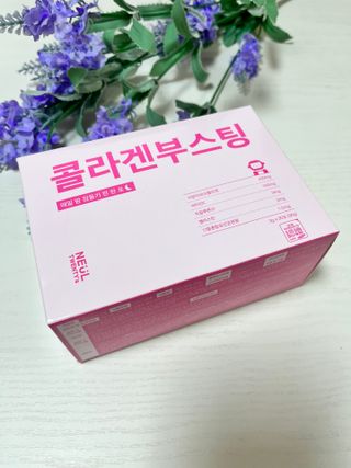 늘20s 콜라겐 부스팅_COLLAGEN BOOSTING — 5점을 준 리뷰어가 2023년 2월 올린 사용 사진