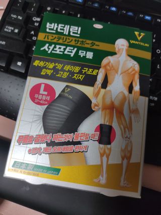 반테린서포터 무릎보호대 — 5점을 준 리뷰어가 2021년 6월 올린 사용 사진