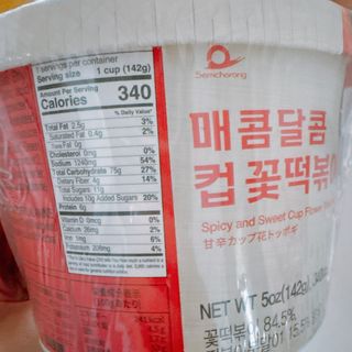 프리 [요리궁리] 타입 B (매콤,치즈,매콤까르보) 꽃떡볶이 6개입 세트 — 5점을 준 리뷰어가 2025년 2월 올린 사용 사진