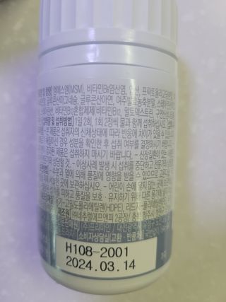 프리마인 평생 써야하는 관절의 건강을 위한 완벽설계 솔루션 관절n마디케어 플러스 120정 — 5점을 준 리뷰어가 2022년 8월 올린 사용 사진