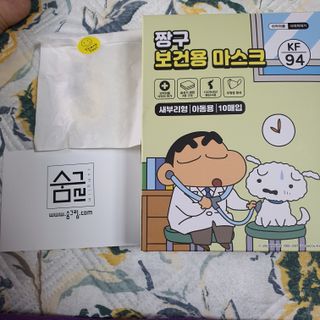 [숨그림]  덴탈마스크 짱구 우리아이 그리고 내가 쓰는 믿을수있는 케릭터 마스크  16종 — 5점을 준 리뷰어가 2021년 10월 올린 사용 사진