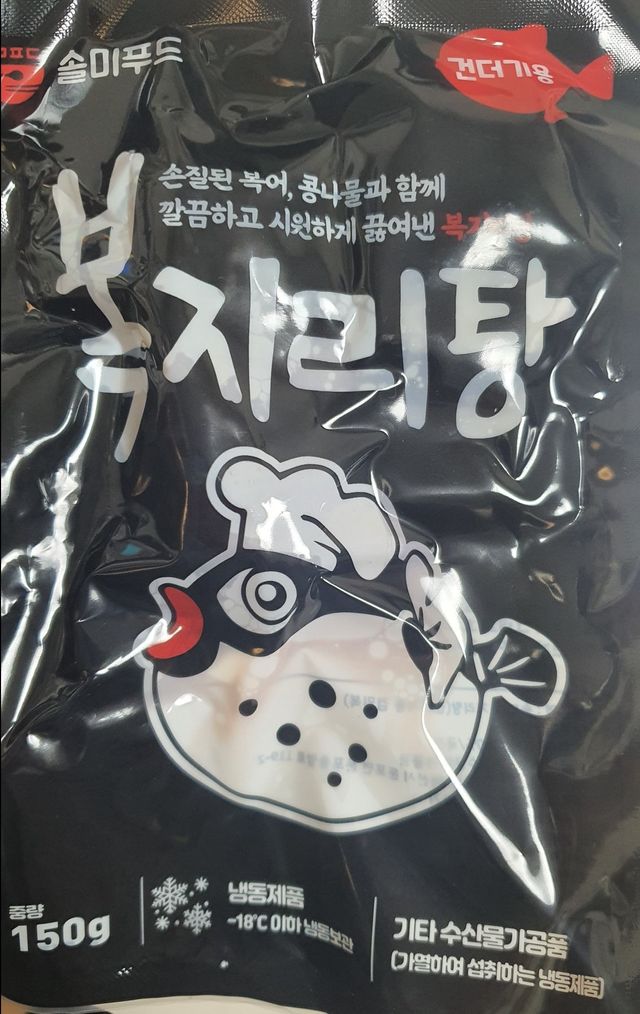 복지리탕 2인분 집에서 먹자 밀복으로 만든 해장 끝판왕 리뷰 사진