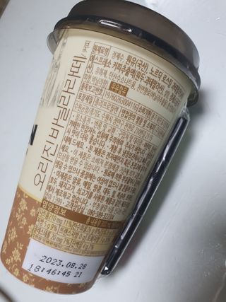 덴마크 싱글 오리진 노르딕 로스팅 — 5점을 준 리뷰어가 2023년 7월 올린 사용 사진