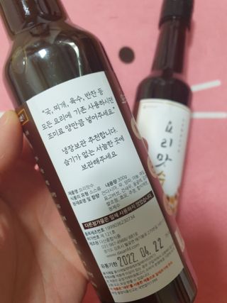 [요리맛수] NEW 천연 요리 에센스 300g 2개 SET — 3점을 준 리뷰어가 2021년 5월 올린 사용 사진