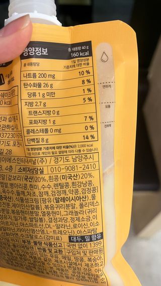 [덜다] 든든 식물성 단백질 쉐이크 40g X 7입 (곡물/딸기) — 5점을 준 리뷰어가 2023년 8월 올린 사용 사진