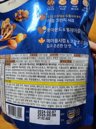 마켓오네이처 오!그래놀라 오트 — 5점을 준 리뷰어가 2024년 4월 올린 사용 사진