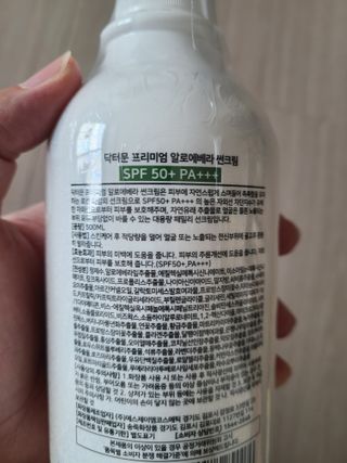 [닥터문] 프리미엄 알로에베라 선크림 500ml — 4점을 준 리뷰어가 2022년 7월 올린 사용 사진
