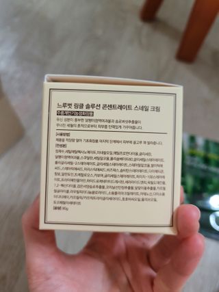 Dr.느루벗 느루벗 링클 솔루션 콘센트레이트 스네일 탄력 달팽이 크림 80g — 3점을 준 리뷰어가 2021년 3월 올린 사용 사진