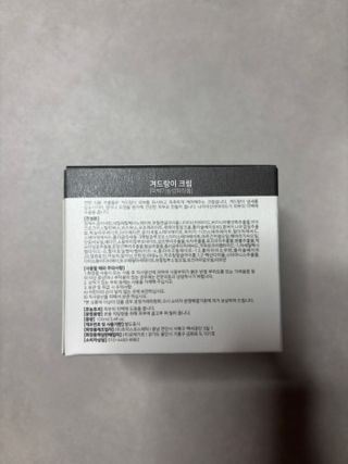 비엔디 2NOW[한글]]BnD 바디 미백 겨드랑이 크림 — 5점을 준 리뷰어가 2024년 12월 올린 사용 사진