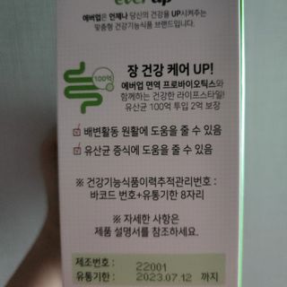 [몸엔용] 에버업 멀티비타민&미네랄, 눈건강 루테인 혈행건강 오메가3, 면역 프로바이오틱스 3종 택1 — 2점을 준 리뷰어가 2022년 4월 올린 사용 사진
