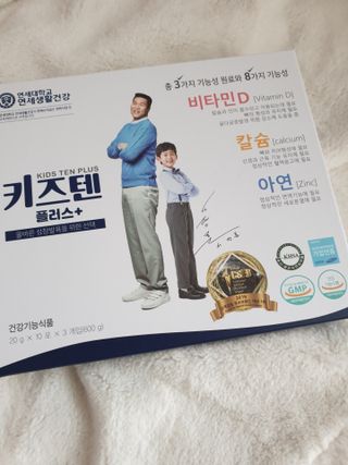 키즈텐플러스 연세 키즈텐 플러스 1개월 — 5점을 준 리뷰어가 2021년 4월 올린 사용 사진