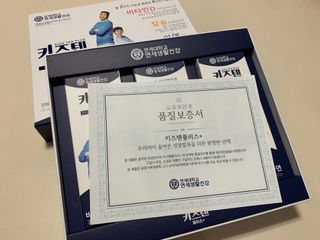 키즈텐플러스 연세 키즈텐 플러스 1개월 — 5점을 준 리뷰어가 2021년 3월 올린 사용 사진