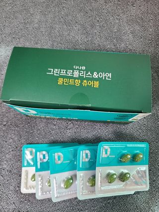 다나음 그린프로폴리스&아연 — 4점을 준 리뷰어가 2021년 10월 올린 사용 사진