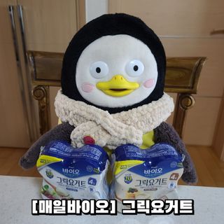 매일바이오 그릭요거트 오리지널 플레인 4개, 로스터리 커피믹스 4개 — 5점을 준 리뷰어가 2021년 12월 올린 사용 사진