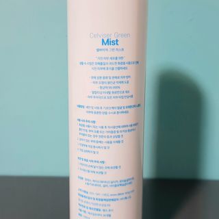 셀바이져 지우개 미스트 피부 보호 입주변 트러블 진정 케어 아기 안개분사 미스트 — 5점을 준 리뷰어가 2021년 1월 올린 사용 사진
