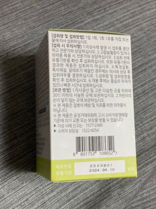 연세생활건강 키즈텐 멀티비타민 1BOX (30포) — 5점을 준 리뷰어가 2022년 5월 올린 사용 사진