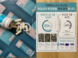 메디타민 인체유래 비피더스 포스트 프로바이오틱스 — 5점을 준 리뷰어가 2021년 5월 올린 사용 사진