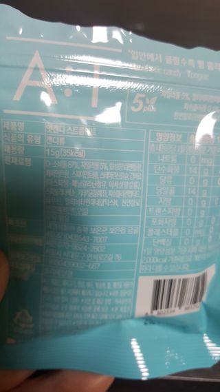 입 냄새 완화에 도움을 주는 에티켓 캔디 앳캔디 스트롱민트 — 5점을 준 리뷰어가 2021년 1월 올린 사용 사진
