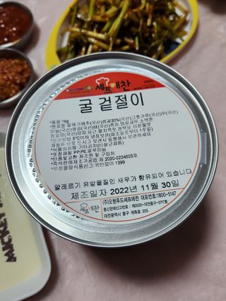 셰프애찬 별미김치 굴겉절이 1kg — 5점을 준 리뷰어가 2022년 12월 올린 사용 사진