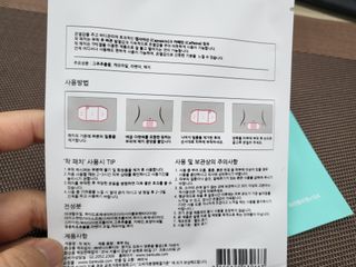 바르다 예민한 그날 따듯한 온기가 필요할 때 CHAK 패치 — 4점을 준 리뷰어가 2021년 12월 올린 사용 사진