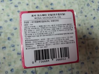 유니베르소 로즈힙 오일 15ml — 3점을 준 리뷰어가 2021년 5월 올린 사용 사진