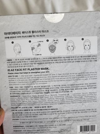 아이디플라코스메틱 페이스핏 플라스터 마스크 _ 리뉴얼 — 5점을 준 리뷰어가 2022년 4월 올린 사용 사진
