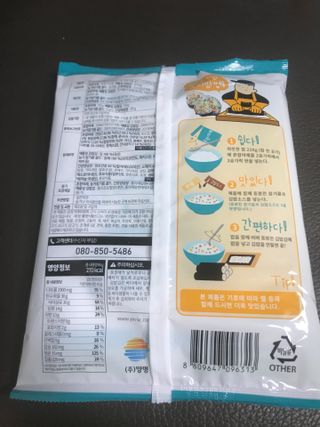 해풀잎 누구나 김밥*1ea [(혼합야채 35g *1ea,  김밥김 (5g, 5ea),  양념간장 (6g, 5ea), 참기름(5g, 2ea)] — 5점을 준 리뷰어가 2022년 7월 올린 사용 사진