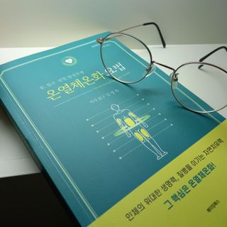 온열체온화요법 온열체온화 요법(Thermotherapy for Anti-Cancer) — 5점을 준 리뷰어가 2022년 8월 올린 사용 사진