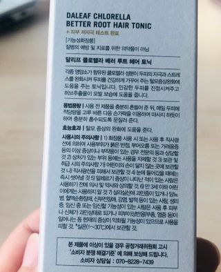 달리프 클로렐라 베러 루트 헤어토닉 100ml — 4점을 준 리뷰어가 2021년 4월 올린 사용 사진