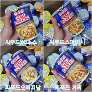 NISSIN 닛신 컵누들  4종 - 씨푸드오리지날, 씨푸드 스파이시, 씨푸드 커리, 씨푸드 XO소스 — 5점을 준 리뷰어가 2022년 5월 올린 사용 사진