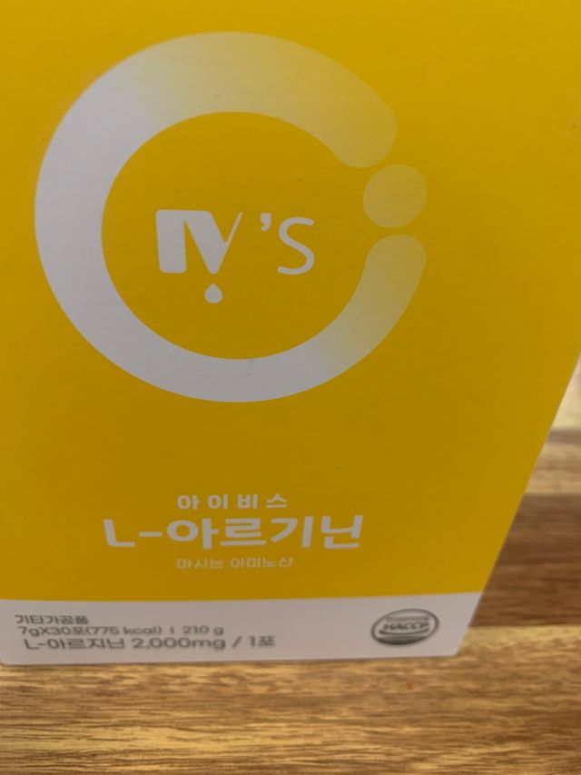 ivs 아이비스 L아르기닌 리뷰 사진