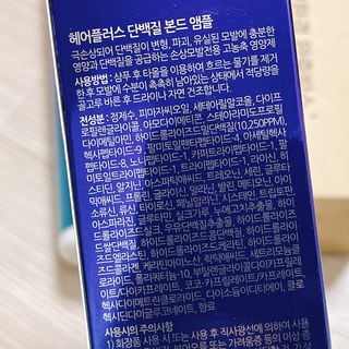 헤어플러스 단백질탈모샴푸 500ml+단백질본드앰플 145ml — 4.5점을 준 리뷰어가 2021년 3월 올린 사용 사진