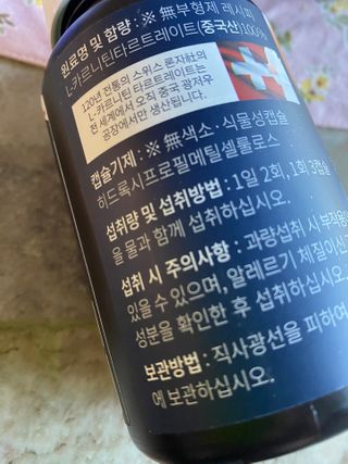 슬림플래닛 L카르니틴 2000mg 엑서사이즈 — 5점을 준 리뷰어가 2021년 2월 올린 사용 사진
