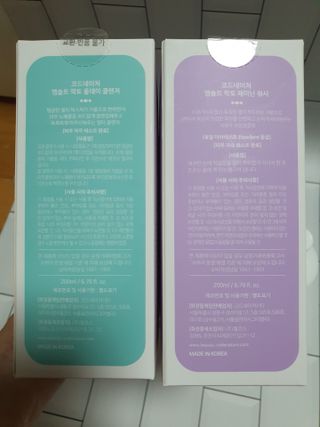 코드네이처 엠솔트 락토 2종 — 5점을 준 리뷰어가 2021년 6월 올린 사용 사진