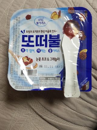 남양유업 또깍 접어 떠먹는 불가리스 2종 — 5점을 준 리뷰어가 2021년 1월 올린 사용 사진