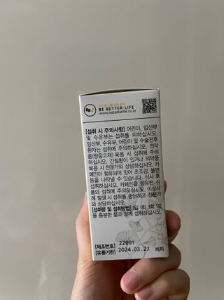 비베러라이프 원데이 팻버너 다이어트 — 5점을 준 리뷰어가 2022년 6월 올린 사용 사진