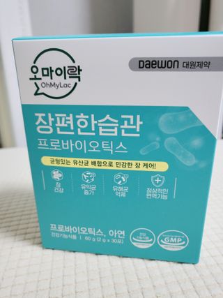 [유산균] 오마이락 장편한습관 프로바이오틱스 30P — 5점을 준 리뷰어가 2022년 12월 올린 사용 사진