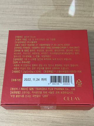 프리마인 귀족의 콜라겐, 92배 흡수율. 럭셔리 프리미엄 셀라브 콜라겐필름 30매 — 3점을 준 리뷰어가 2021년 10월 올린 사용 사진