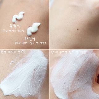 [후르디아] 혼합자차 선 에센스+톤업 선크림 2종 — 5점을 준 리뷰어가 2021년 6월 올린 사용 사진