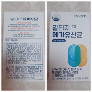 [이롬] 알티지 메가유산균 1 개월분 (490mgx30캡슐x2개입) — 5점을 준 리뷰어가 2022년 6월 올린 사용 사진