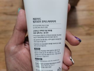 제로이드 핌프로브 모이스처라이저 — 5점을 준 리뷰어가 2021년 6월 올린 사용 사진