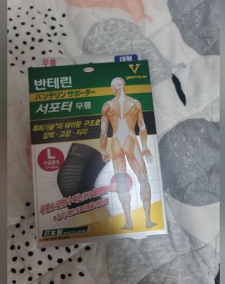 반테린서포터 무릎보호대 — 5점을 준 리뷰어가 2021년 6월 올린 사용 사진