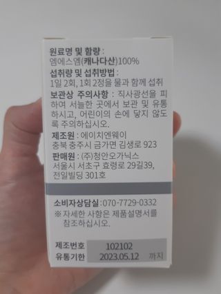 메디타민 원헌드레드 MSM 2000 — 5점을 준 리뷰어가 2021년 8월 올린 사용 사진