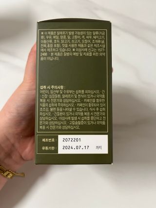 클린24시간 지중해로 쏙빠지다 1SET (800mg*60정) — 5점을 준 리뷰어가 2022년 12월 올린 사용 사진