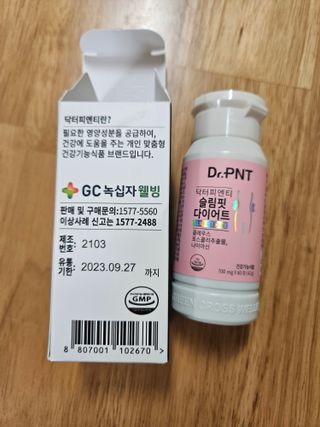 닥터피엔티 [Dr.PNT] 하루 2알로 건강한 다이어트! 한겨울에도 체지방만 쏙~ 슬림핏 다이어트 — 5점을 준 리뷰어가 2023년 3월 올린 사용 사진