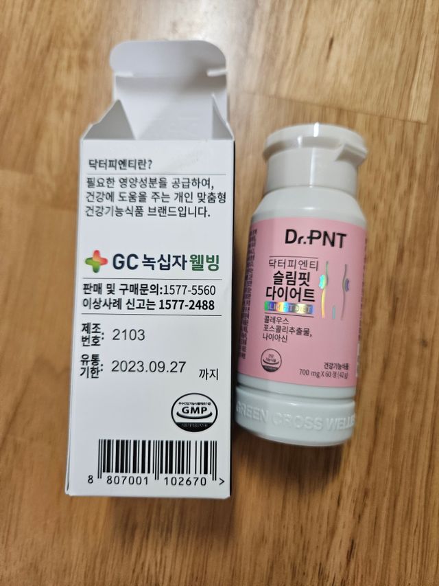 [Dr.PNT] 하루 2알로 건강한 다이어트! 한겨울에도 체지방만 쏙~ 슬림핏 다이어트 리뷰 사진