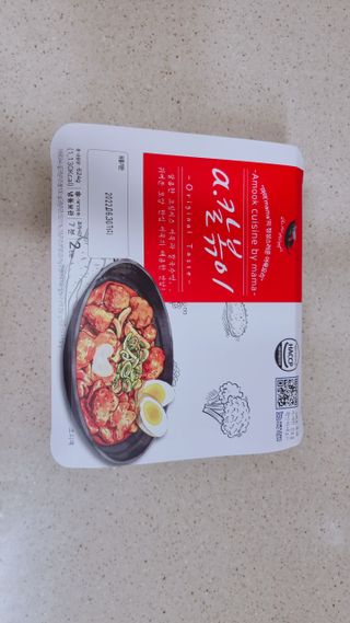(주)어메이징팩토리 a.칼볶이 — 5점을 준 리뷰어가 2021년 8월 올린 사용 사진