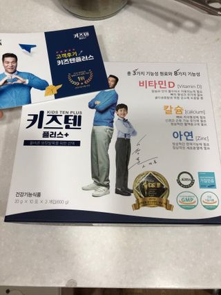 키즈텐플러스 연세 키즈텐 플러스 1개월 — 5점을 준 리뷰어가 2021년 3월 올린 사용 사진