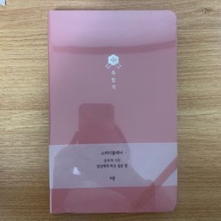 응원과 위로가 필요한 당신에게  리훈 하고싶은말 스터디 플래너 — 5점을 준 리뷰어가 2021년 3월 올린 사용 사진